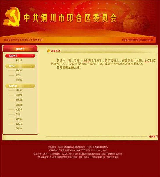 ������ȼ��r(sh��)(�y(t��ng)�I��(zh��)�� ����� ӛ�� ���x�x)��Ո��������ͯô��12�q�ͅ��ӹ�����?�����գ��оW(w��ng)����΢���ό�����~����ӡ�_(t��i)�^(q��)ί��ӛ�Ӽt�r���Ěv����|(zh��)�ɣ������V���P(gu��n)ע�����ʡί�M���������ˆT�������猦�˻ؑ�(y��ng)�Q���Ӽt�r12�q���M(j��n)��ˇ�g(sh��)��λ������Ҏ(gu��)�������������ӹ����r(sh��)�g���������چ��}��