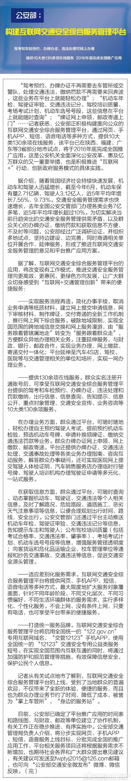 ���������ṩ130����ھ����վW�Ͽ��U�{�`���P��