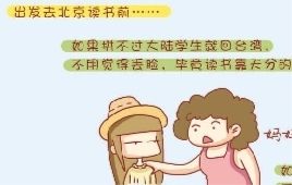 �ڱ����������_��Ů����ѩ��ס�ڵ��F�ؾ���һ�����Î�ʮ�����С�^�У����S�ࡰ��Ư��һ������ÿ�»�1500Ԫ��סһ�g���P��ÿ����ʮ���������F�ϰ���һ·���^�����C����A�x����Ƥ����ץĔ�����