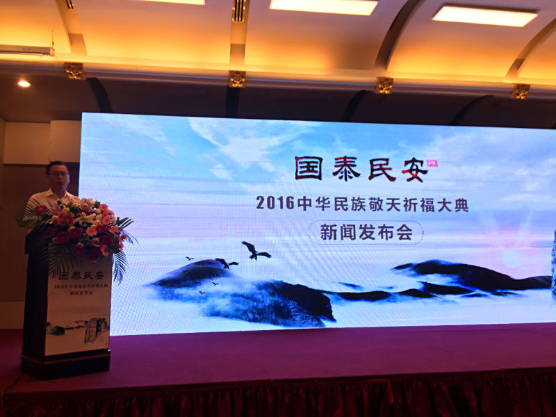 �_��ɽ���WԺ����Ժ�L��־�h�l��