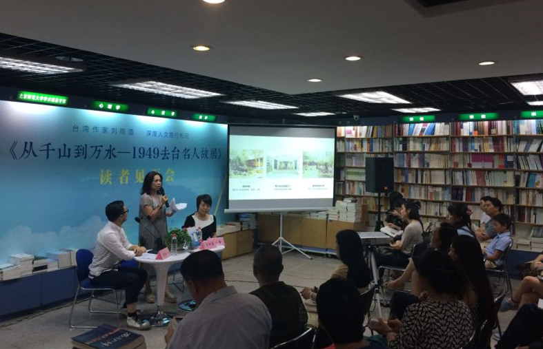 ����ǧɽ���fˮ����1949ȥ�_���˹ʾӡ��x��Ҋ�������(li��n)�w�^�����e��