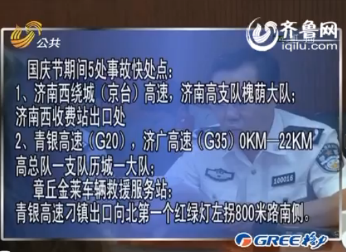 ɽ�|���cС�L�ٸ����¹ʿ�̎ �������(w��)�c(di��n)