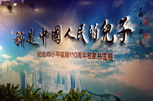 �o����Сƽ�Q��110���� ��λ�����������kչ