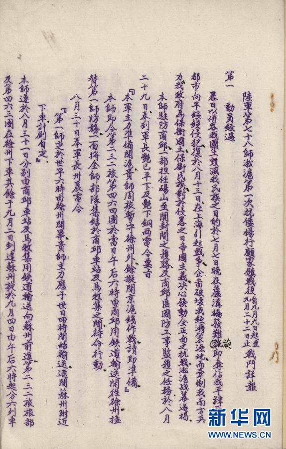 ��ԡѪ�^��(zh��n)�����n������Ї�����(zh��n)���ڶ�������һ����������(zh��n)