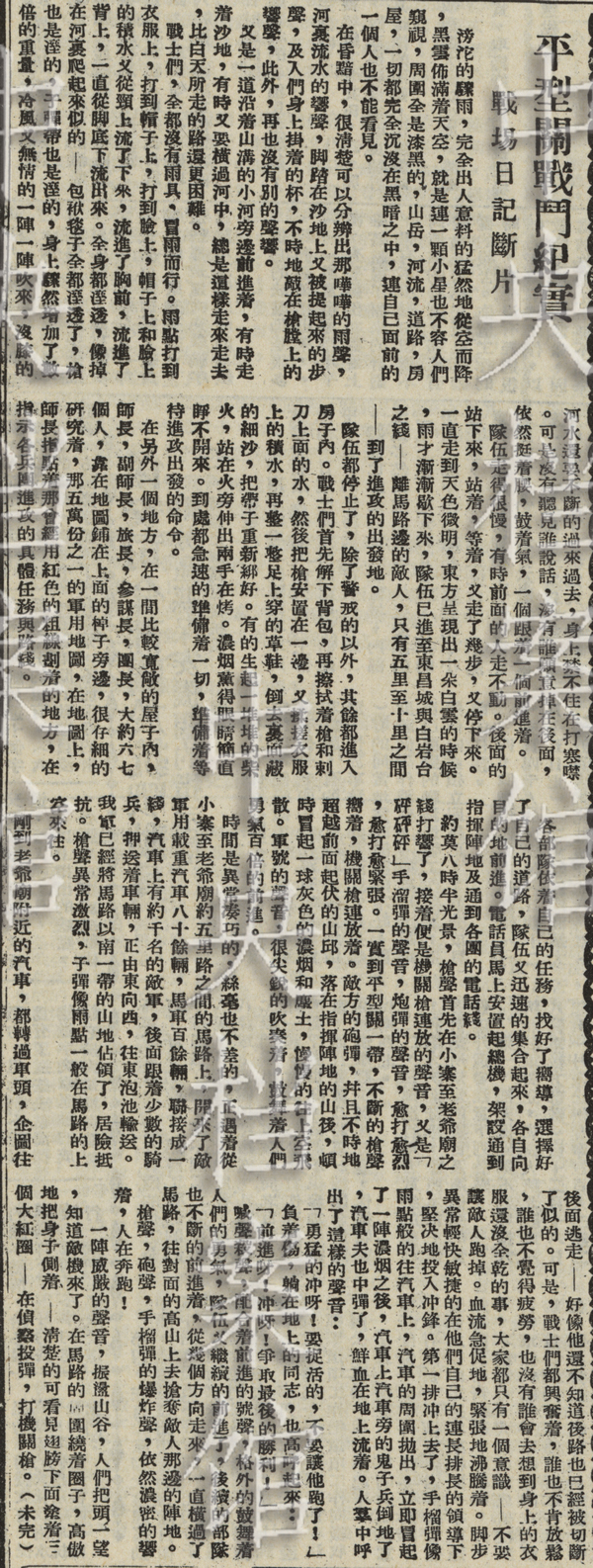 ��ԡѪ�^��(zh��n)--�n������Ї�����(zh��n)����������ƽ���P(gu��n)��(zh��n)��