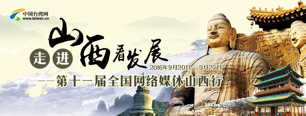 ��ʮһ��ȫ���W�jý�wɽ����