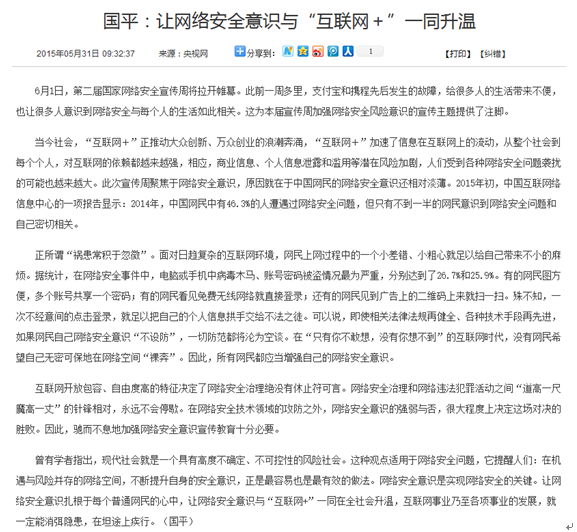 �W�j��ȫδ��I�������Ұ�ȫ��΢�ŝu