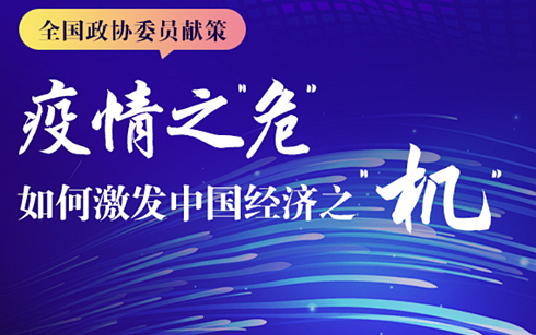 ȫ�����f(xi��)ί�T�I(xi��n)�ߣ�����֮��������μ��l(f��)�Ї���(j��ng)��(j��)֮���C��