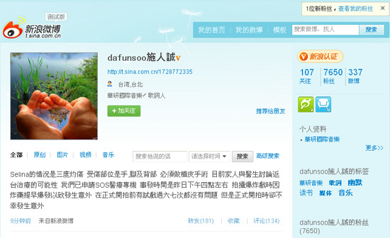 Selina�_�J�����ȟ��������_����ֲƤ���g(�D)